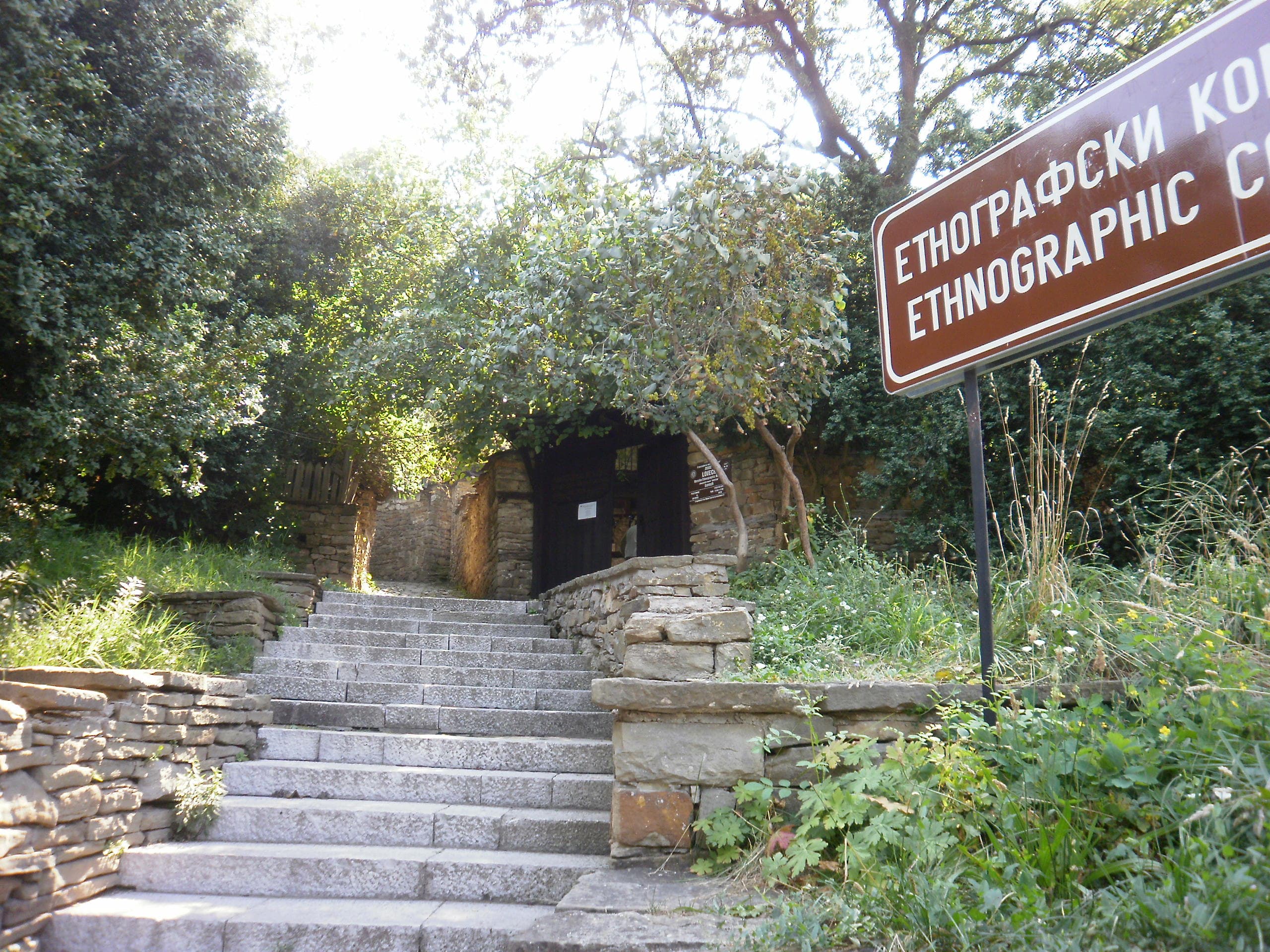 Etnografski kompleks „Drasova i Rashova kashti“